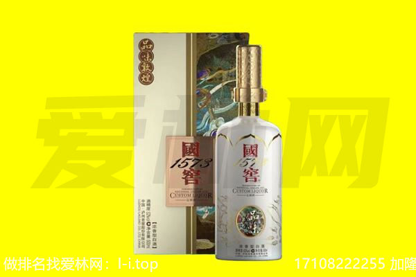 甘南回收国窖1573